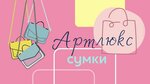 Artluxe (ulitsa Kirova, 26) ، أكياس وحقائب السفر