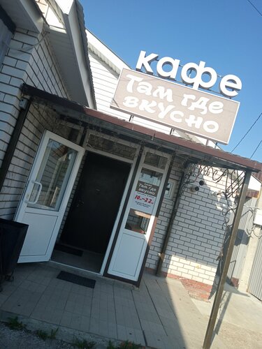 Cafe Там где вкусно, Republic of Tatarstan, photo