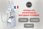 Ilpg.ru (Nizhegorodskaya Street, 29-33с7), beauty salon equipment