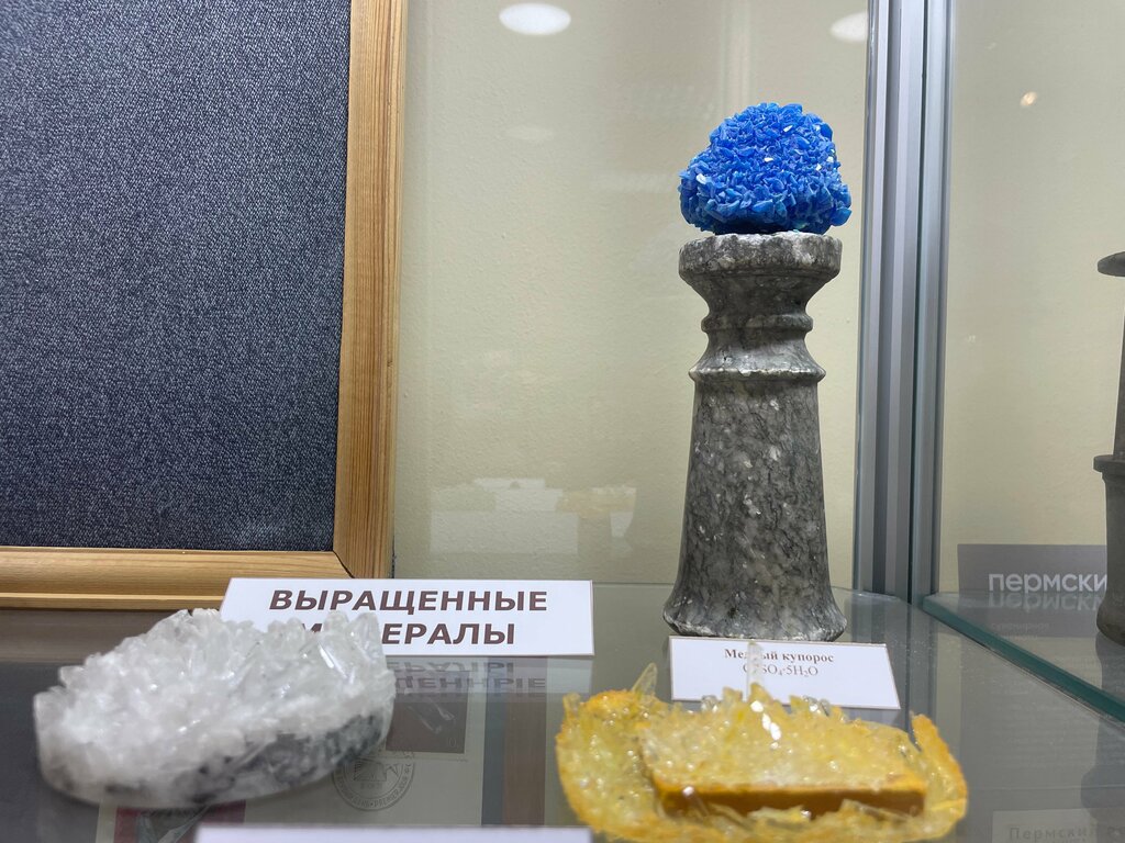 Muzey Muzey kamnya Litos-Klio, İvanovo, foto