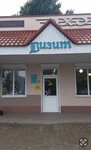 Визит (Bratskaya ulitsa, 14), clothing store