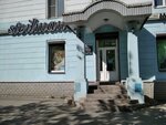 Steilmann (Metallurgov Street, 6) ، متجر ملابس