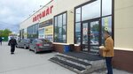 Светотехник (Borisa Bogatkova Street, 255/1) ، مستلزمات وزينة السيارات