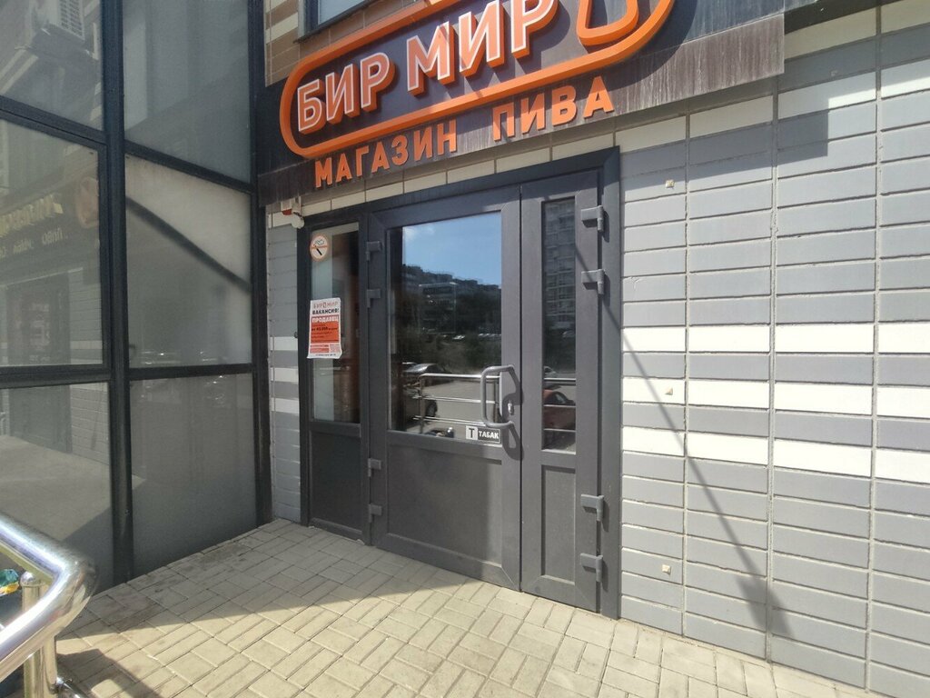 Beer shop Бир Мир, Voronezh, photo