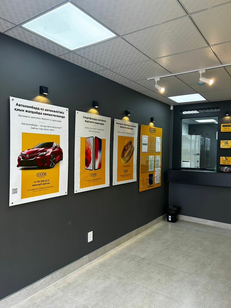 Pawnshop Seif, Usharal, photo