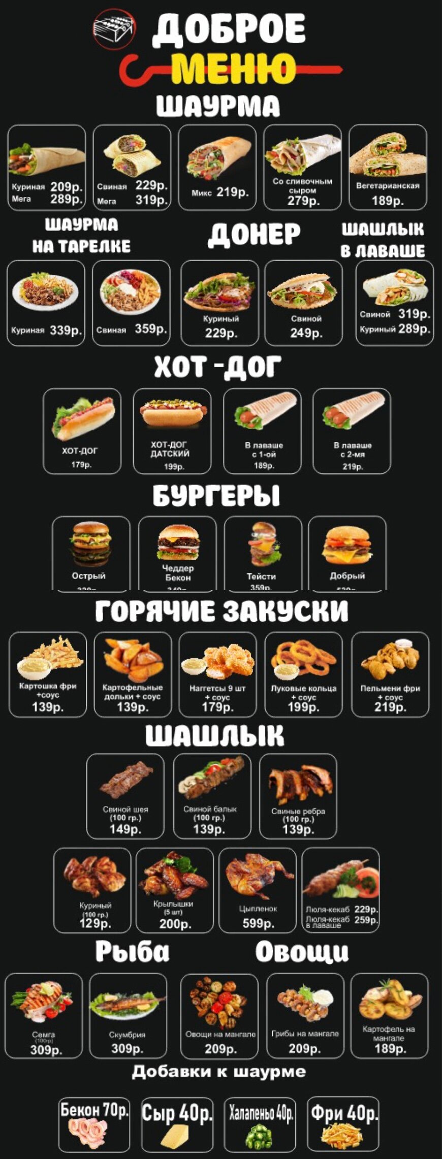 Добрый мангал просп победы 25г евпатория фото Больше не работает: Добрый мангал, быстрое питание, Республика Крым, Евпатория, 