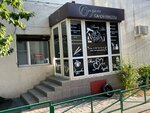 Визит (Dzerzhinskogo Avenue, 210), beauty salon