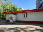 Magnit Moya Tsena (Vysotniy Drive, 4) ، محل بقالة