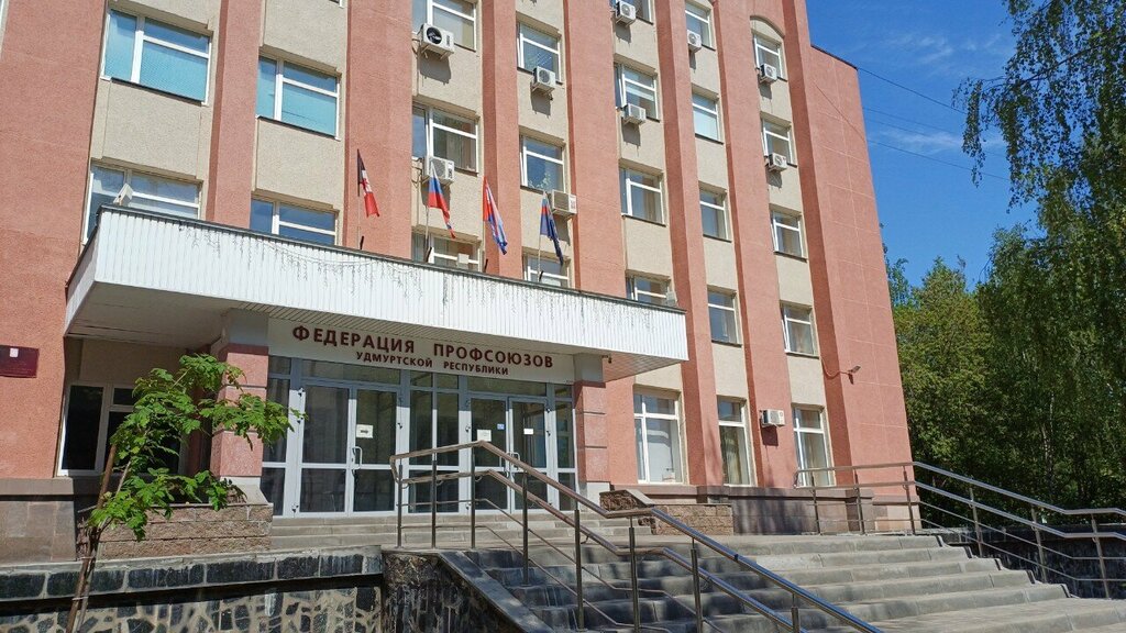 Expertise Удмуртский Региональный центр Ценообразования в Строительстве, Izhevsk, photo