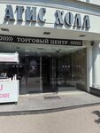 Mila (Savieckaja vulica, 68), perfume and cosmetics shop