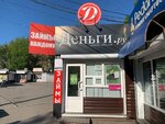 Zaim V zaim (L'va Tolstogo Street, 22Г) ، مؤسسات التمويل الصغرى