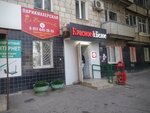 Yeyo Velichestvo (Universitetskiy Avenue, 94), hairdresser