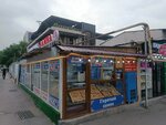 Fast food (Kerim Mynbaev Street, 113), fast food