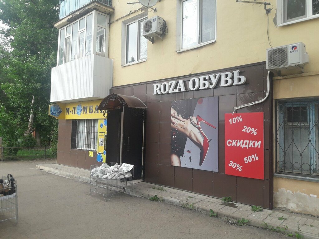 Pawnshop M-Lombard, Uralsk, photo