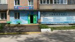 Magazin Neptun (ulitsa Posyolok Fabrika, 8), artículos para pescar