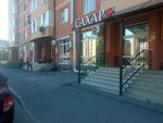 Сахар (ulitsa Shamilya Dzhikayeva, 5), supermarket
