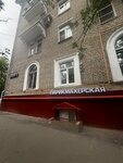 Annett Studio (Molodogvardeyskaya Street, 31к1), beauty salon