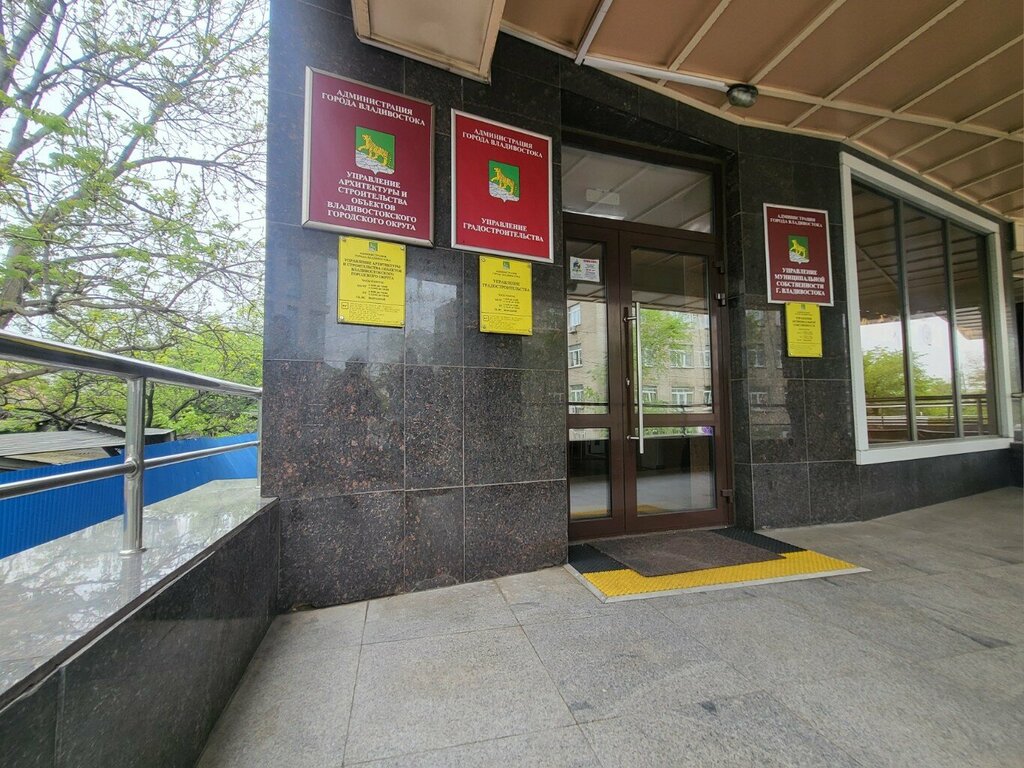 Administration Отдел муниципальных предприятий и учреждений, Vladivostok, photo
