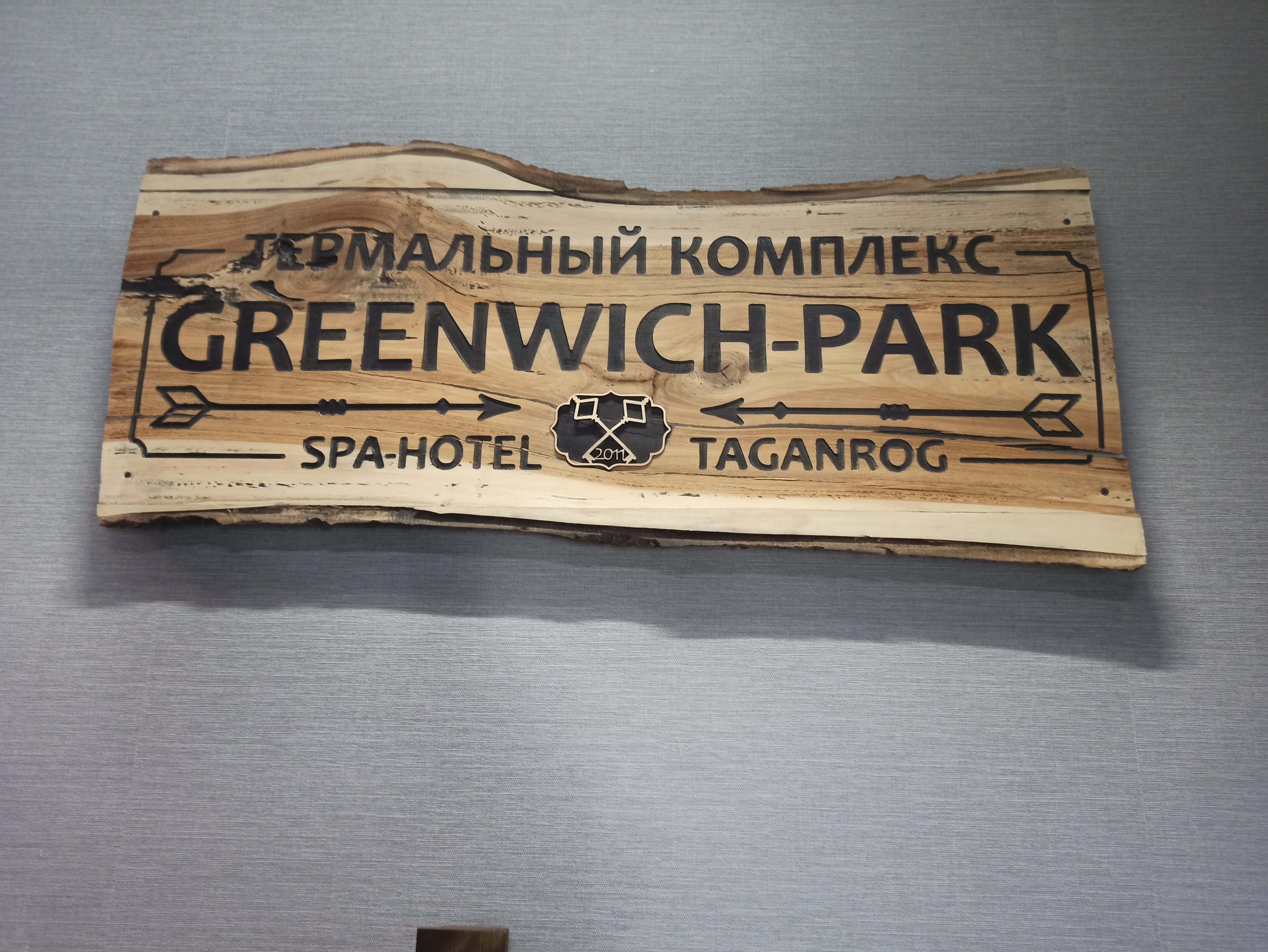 Фото Гринвич Парк Отель