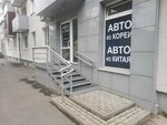 Авто из США (Vietkaŭskaja vulica, 1) ، وكلاء سيارات