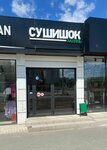 SushiShok (Kul Gali Street, 8А) ، مطعم سوشي