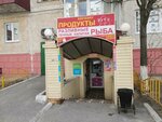 Зубр (Profsoyuzov Street, 36) ، محل بقالة