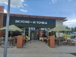 Vkusno — i tochka (Ptitsegradskaya Street, 2А), fast food