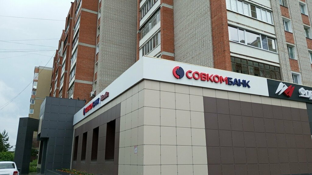 Payment terminal Совкомбанк, Ivanovo, photo