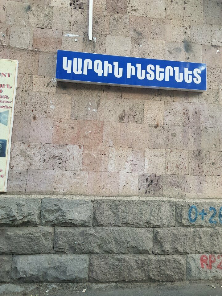 Printing house Kargin Internet, Vanadzor, photo