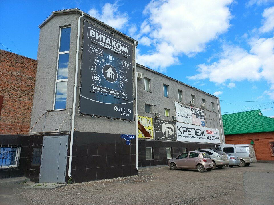Sports club Regionalnaya Omskaya Sportivnaya Federatsiya Kikboksinga, Omsk, photo