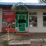 Мясная лавка (ulitsa Beryozka, 2/3к1), tienda de carnes, embutidos