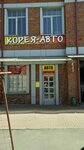 Koreya-Avto (Sovetskaya ulitsa, 16с1) ، متجر قطع غيار ولوازم السيارات