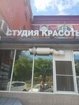 Kapriz (Korenovskaya ulitsa, 20), beauty salon