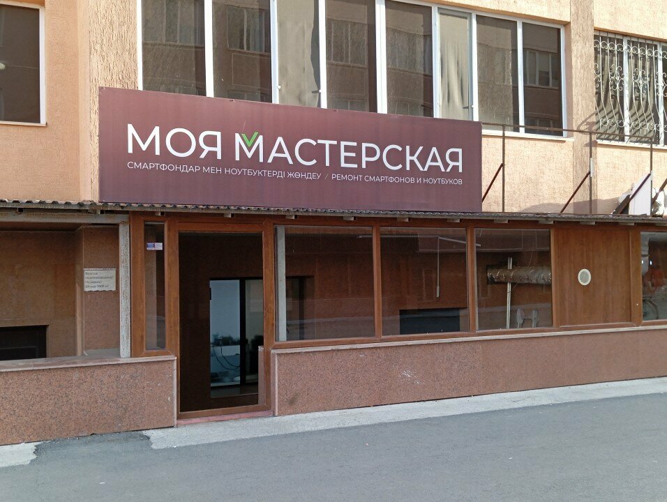 Computer repairs and services My Workshop, Astana, photo