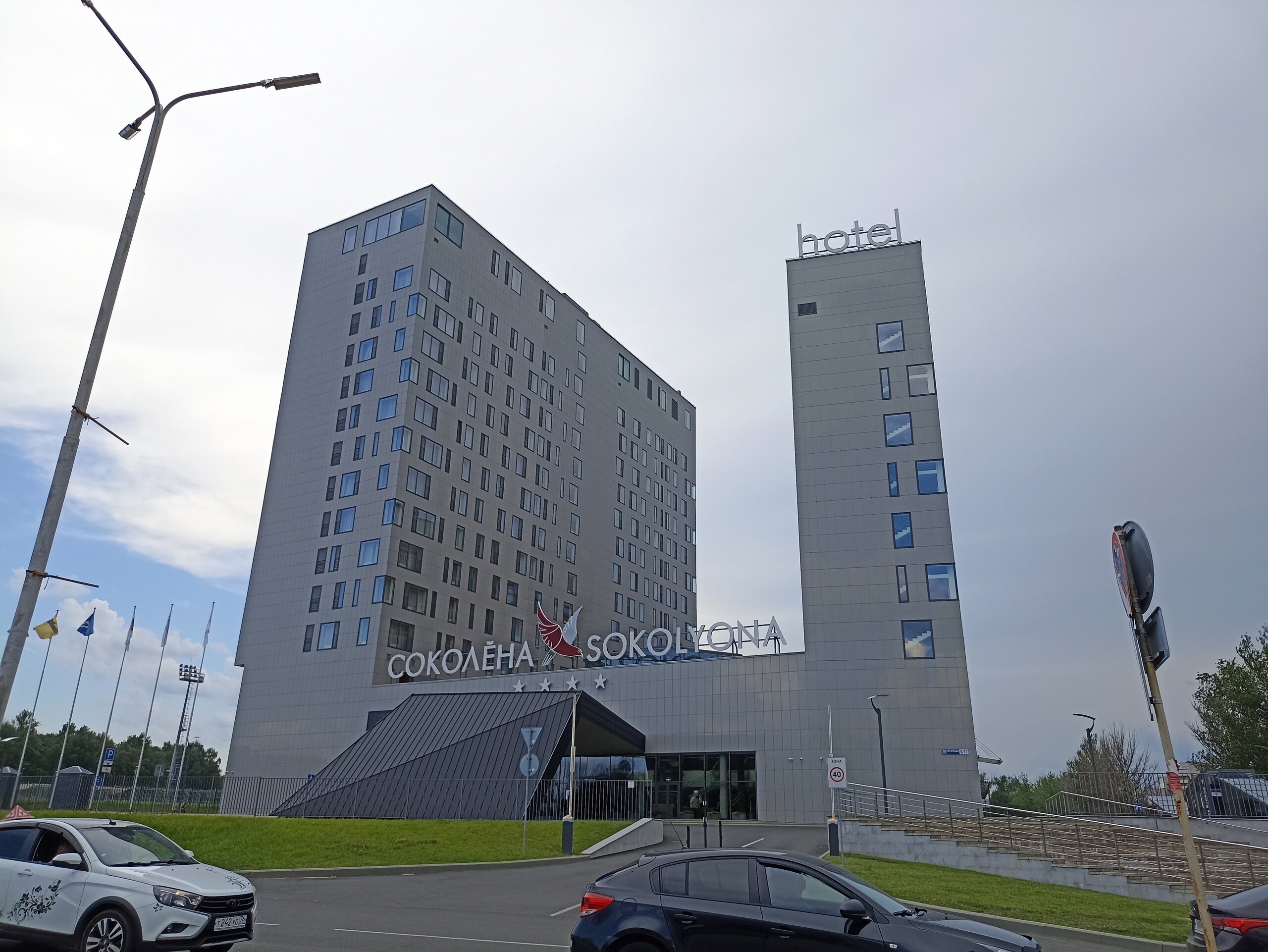 Фото Соколёна