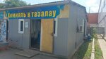 Ulma (Muhamedzhan Tynyshbaev Street, 46А) ، التنظيف الجاف