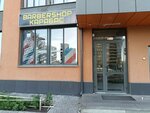 Карабас (Uktus Urban Housing District, Svetliy Microdistrict, 5), barber shop
