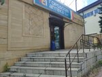 Ставропольская городская аптека, офис (Zavodskaya ulitsa, 5/1), farmacia