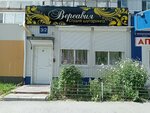 Косметический салон Версавия (6th Microdistrict, 3/2), cosmetología