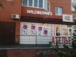 Wildberries (Salmyshskaya street, 36), point of delivery
