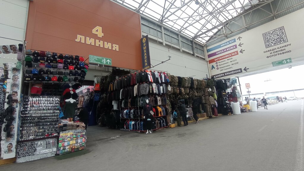 Товары для рыбалки Ama-Fish & Ryobi, Москва, фото