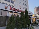 Карамель (City of Kazan, Pobedy Avenue, 39) ، قاعة الولائم