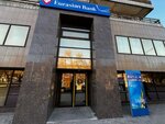Eurasian Bank (Nurken Äbdirov avenue, 12/2), payment terminal