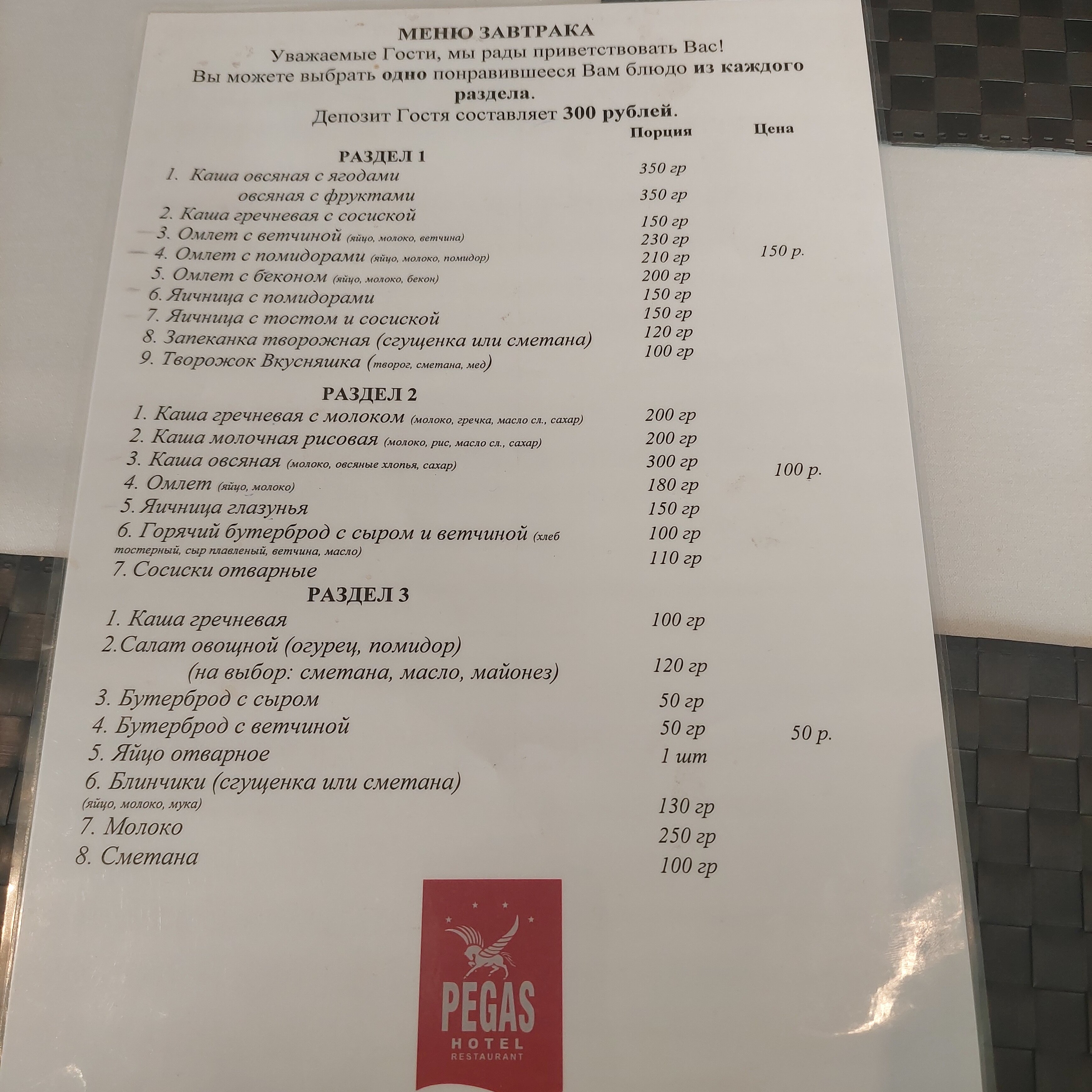 Фото отеля 3