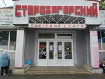 Магазин бытовой химии (Stara Zagora Street, 59/1) ، متجر للمستلزمات المنزلية