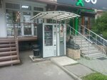 Автомат по продаже напитков (Vladikavkazskaya ulitsa, 35), máquina expendedora de comestibles