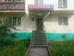 Wildberries (ulitsa Astana Kesayeva, 19) ، نقطة تسليم