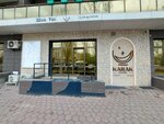 Karak Home (Dostyq kóshesi, 1) ، غرفة الشاي