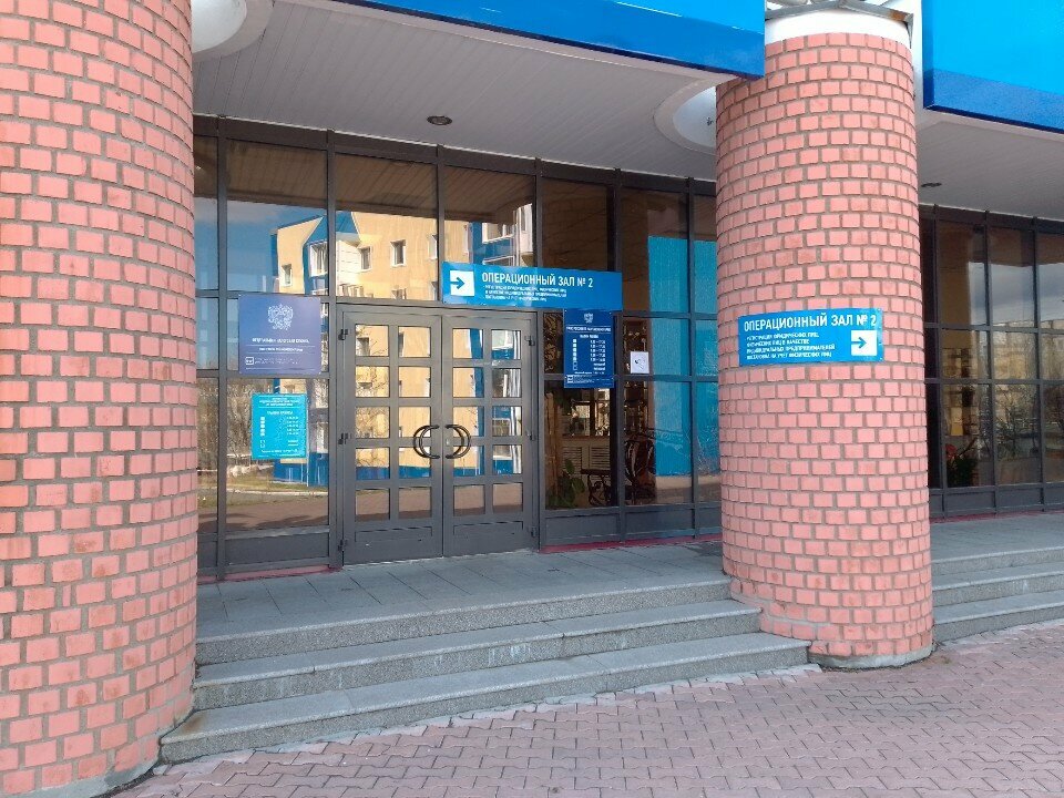 Centro de autenticación Точка выдачи удостоверяющего центра ФНС России, , foto