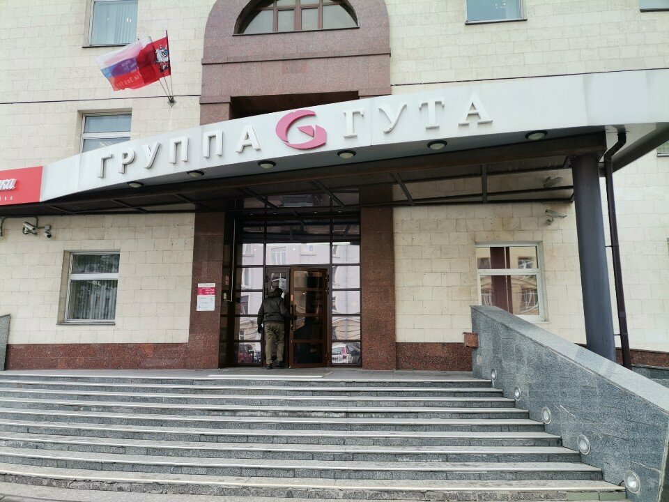 ATM Guta-Bank, bankomat, Moscow, photo